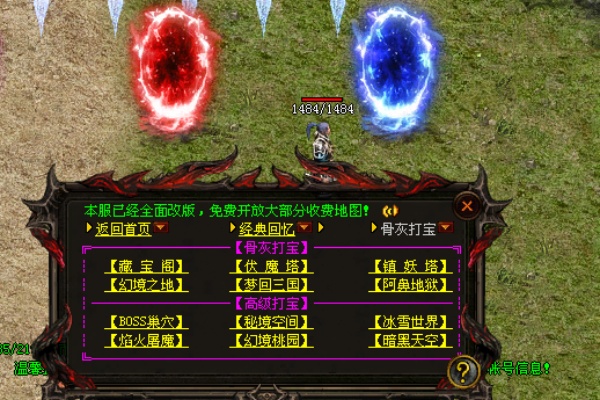 ������Ϸ�����ͼBOSSװ�����������Ƚ���